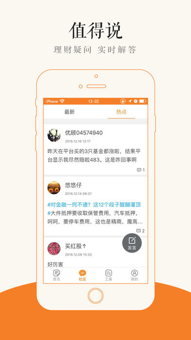 �Ź�����App����v2.3.8 iOS��