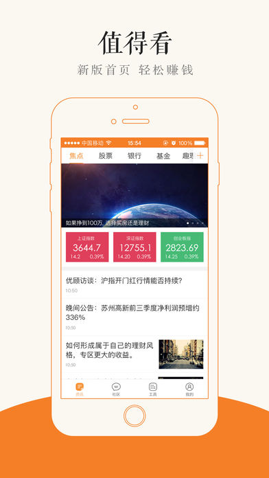 �Ź�����App����v2.3.8 iOS��