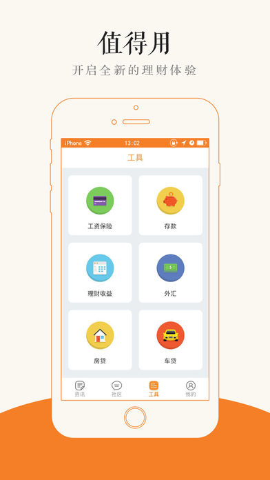�Ź�����App����v2.3.8 iOS��