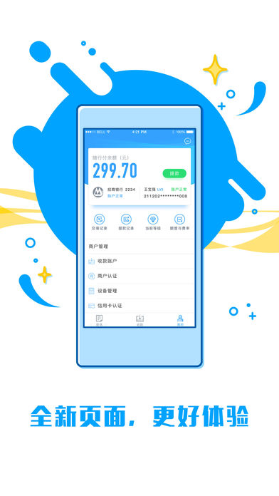���и�mpos����v2.2.7 ���°�