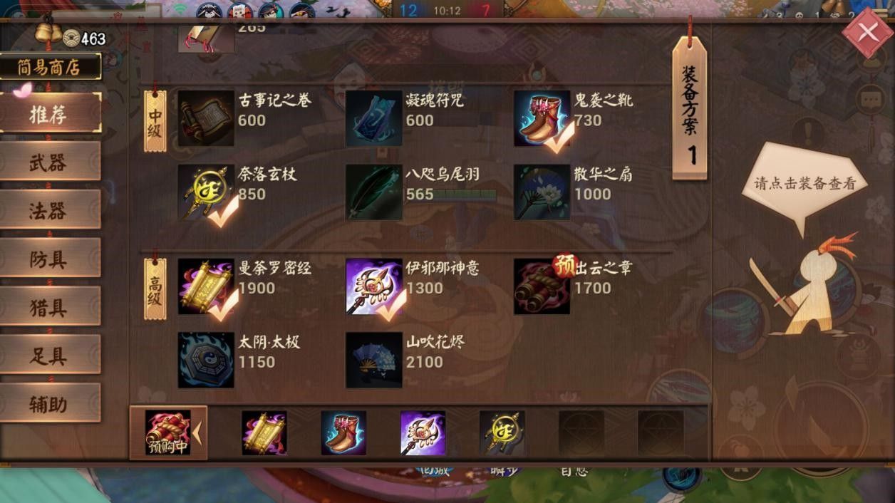 网易和风新高度?《决战平安京》试玩报告 网易和风新高度?《决战平安京》试玩报告