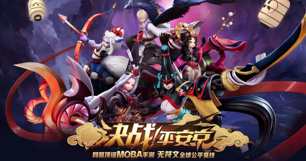 网易和风新高度?《决战平安京》试玩报告 网易和风新高度?《决战平安京》试玩报告