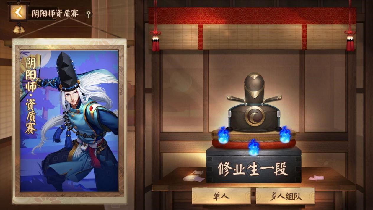 网易和风新高度?《决战平安京》试玩报告 网易和风新高度?《决战平安京》试玩报告