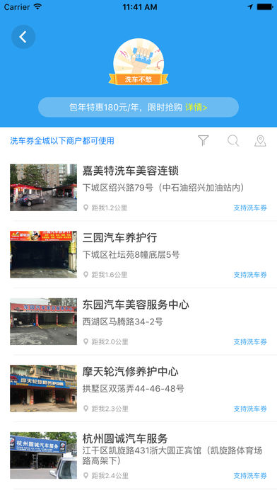 �㽭�ǻ۽�ͨapp����v3.4.1 ��׿��