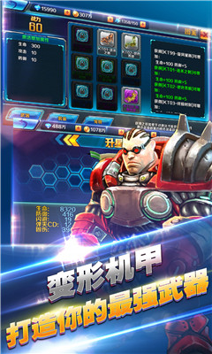 ����Ӣ���������޽����ʯ��v1.0.262 ��׿��