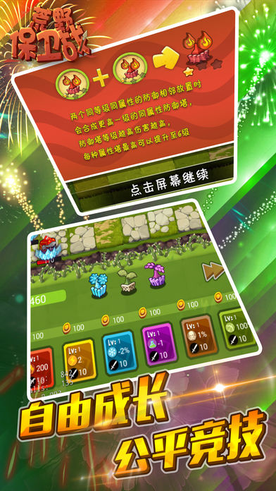 ��Ұ����ս����ios������v1.0 ���°�