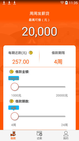 ���ܷ�н��appv1.0.2 ��׿��