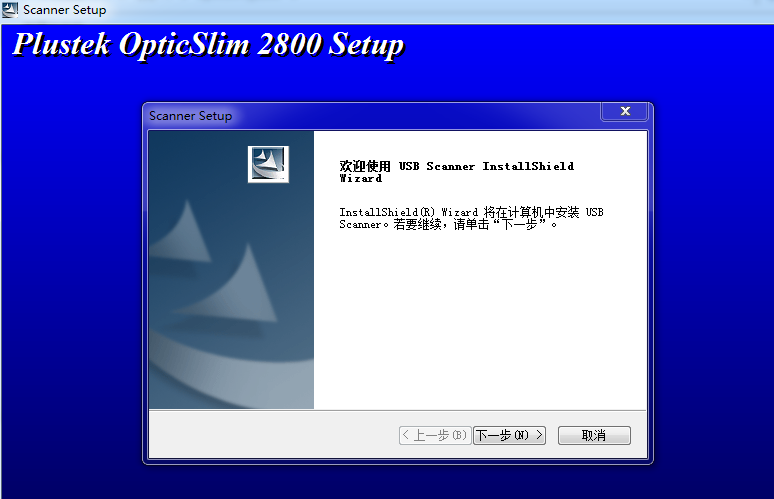 精益OpticSlim 2800驱动下载