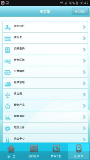 �ຣ�����ֻ���������v1.1.0 ��׿��