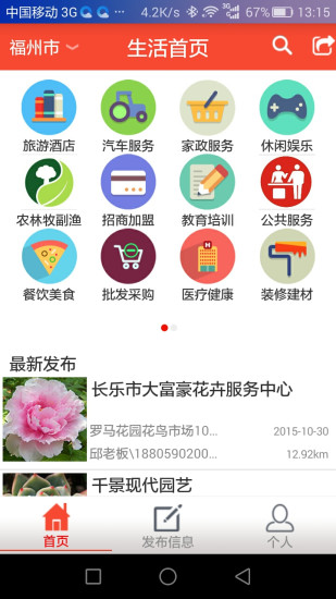 �����̳�app����v3.03 ��׿��