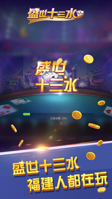 ʢ��ʮ��ˮ����ios������v1.0 ���°�