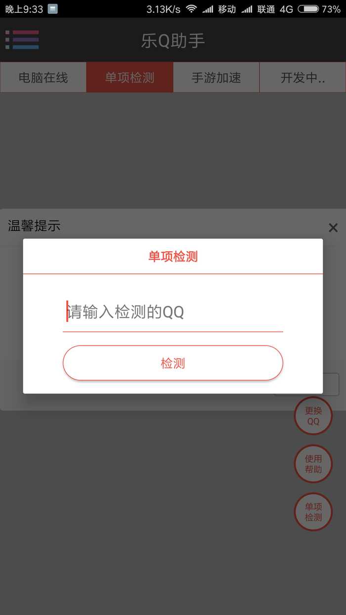 ��Q����app����v1.0 ��׿��