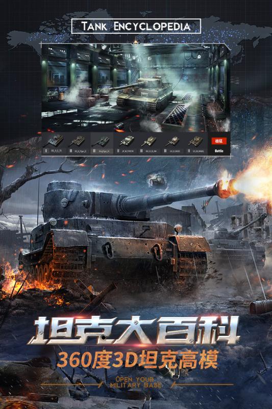 钢铁巨炮手游电脑版下载v1.4.0 pc版