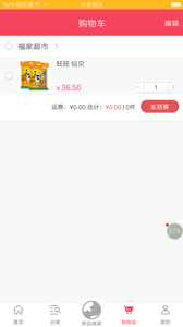 �̳�����app����v1.1.2 ���°�
