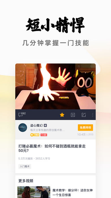 ��Ͳapp����v1.2.30 ��׿��