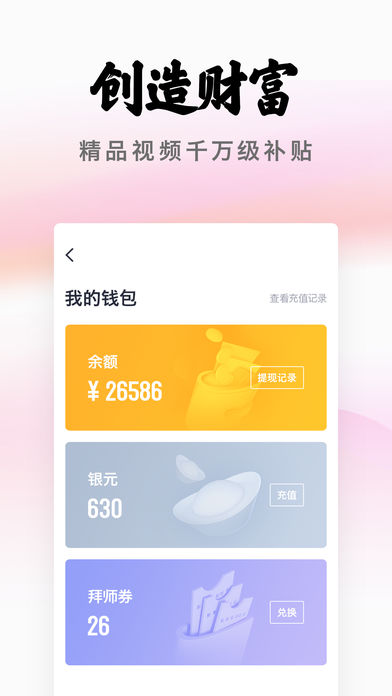 ��Ͳapp����v1.2.30 ��׿��