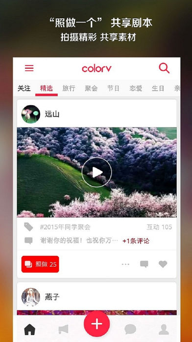 ����iPhone��v4.12.0 ƻ����
