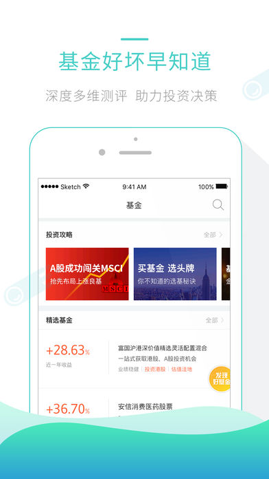 ��ѩ������App����v5.7.2 iOS��