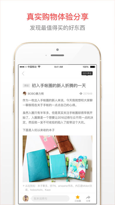 ����App����v6.2 iOS��