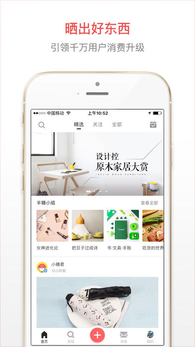 ����App����v6.2 iOS��