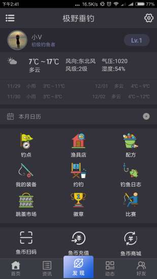 ��Ұ����app����v1.0 ���°�