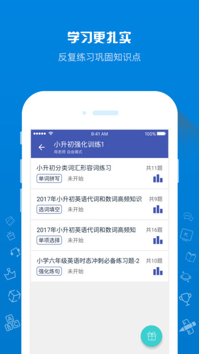 ��������ѧ��������v1.1.4 ���°�