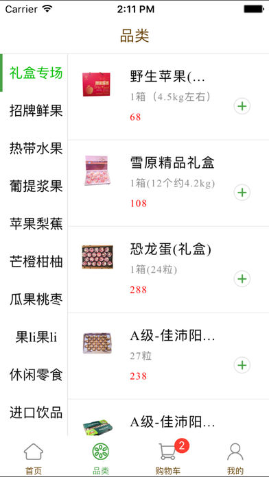 ������appv2.2.1 iOS��