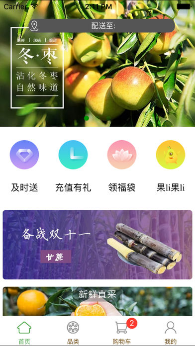 ������appv2.2.1 iOS��