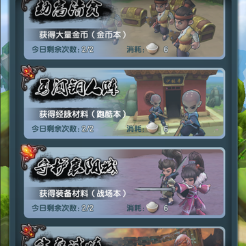 江湖梦手游 江湖梦手游