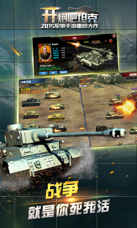 开炮吧坦克手游PC端下载v1.4.1 官方版