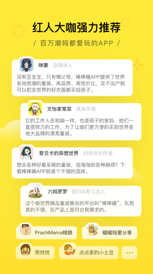 ������ͯװ��app����v3.3.1 ��׿��
