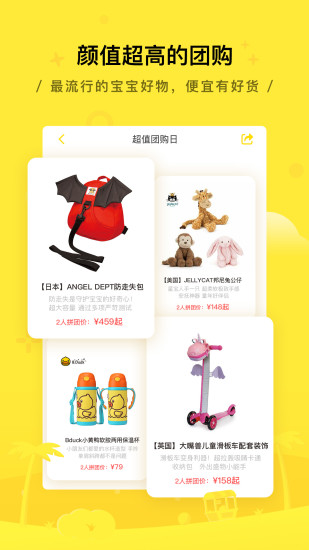������ͯװ��app����v3.3.1 ��׿��
