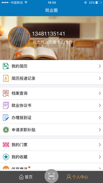 ��ҵȦapp����v00.00.0361 ���°�
