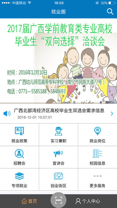��ҵȦapp����v00.00.0361 ���°�