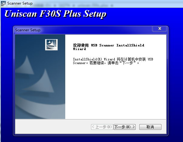 紫光Uniscan F30S Plus驱动下载