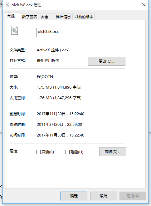 olch3x8.ocx官方版下载