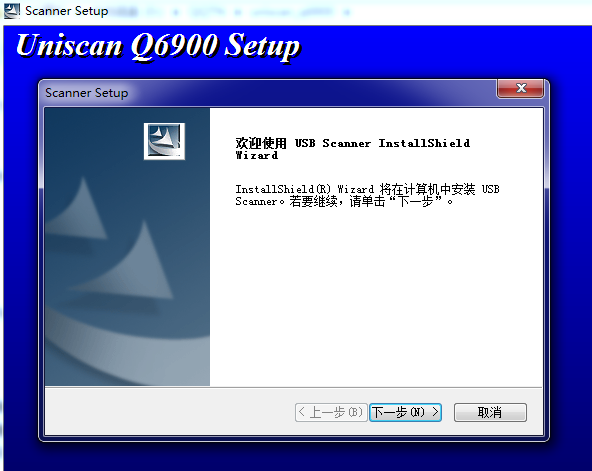 紫光Uniscan Q6900驱动下载