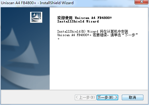 紫光Uniscan D4800新版驱动下载