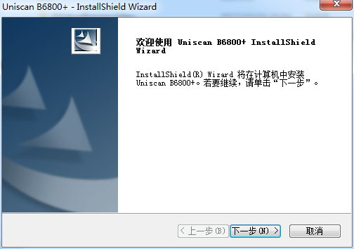 紫光Uniscan B6800+驱动下载