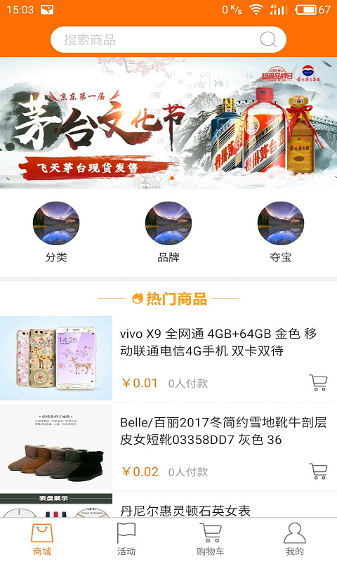 �����app�ֻ��̳�����v1.0  ���°�