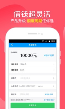 ΢�appv1.0.1 ��׿��