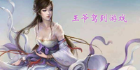 ��ү�ݵ���Ϸ�ƽ��