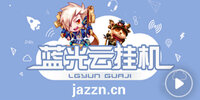jazzn.cn��Ϸ����
