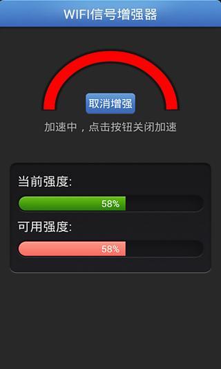 WiFi�ź���ǿ�Ŵ�����������v7.1.1 ��׿��