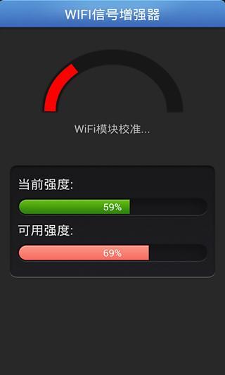 WiFi�ź���ǿ�Ŵ�����������v7.1.1 ��׿��