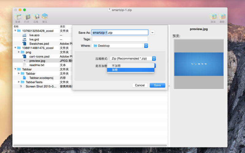 ����ѹ��mac������v1.0.1 ���°�