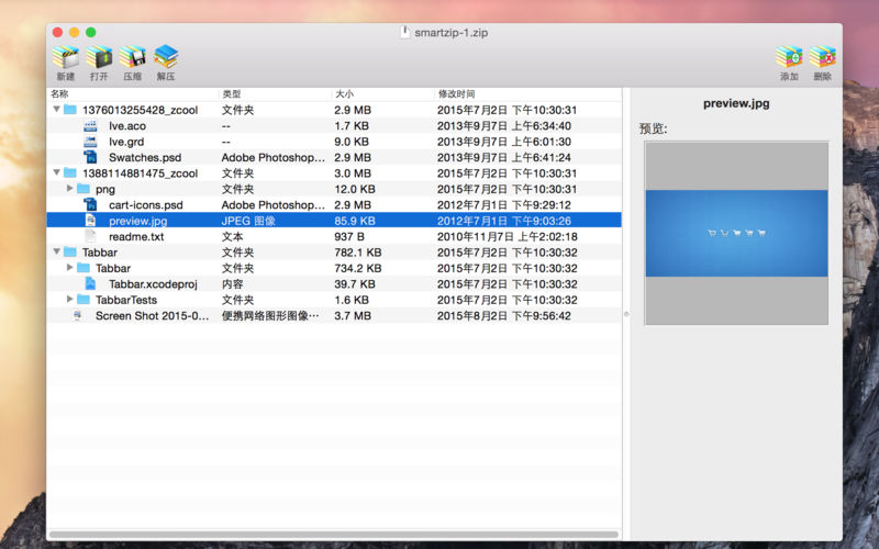 ����ѹ��mac������v1.0.1 ���°�