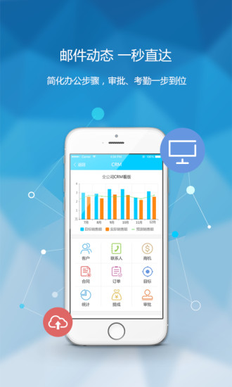 ���ϰ칫app����v1.0.11 ��׿��
