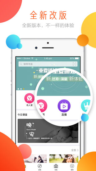 ��ͯapp����v2.0.1 ��׿��