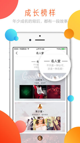 ��ͯapp����v2.0.1 ��׿��